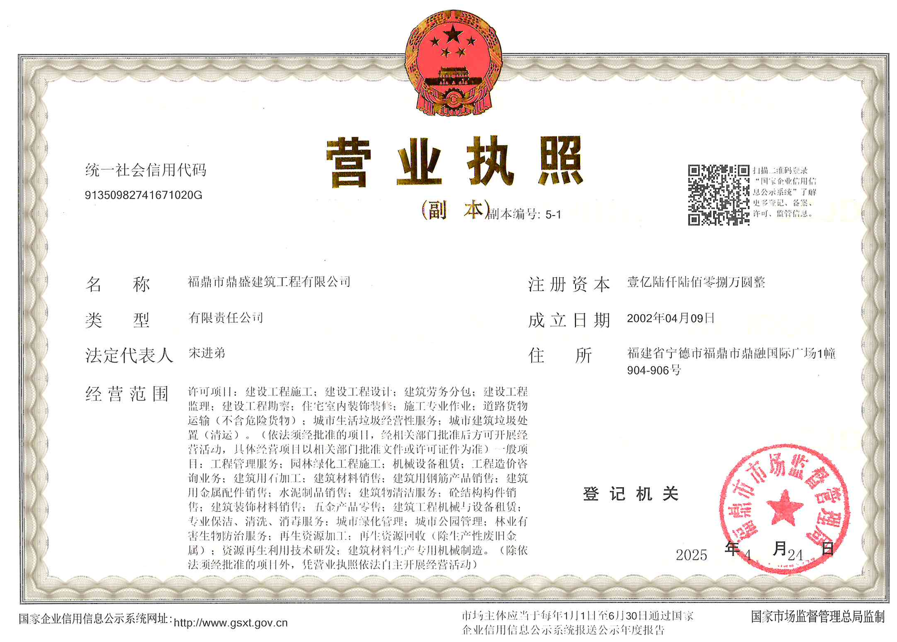营业执照