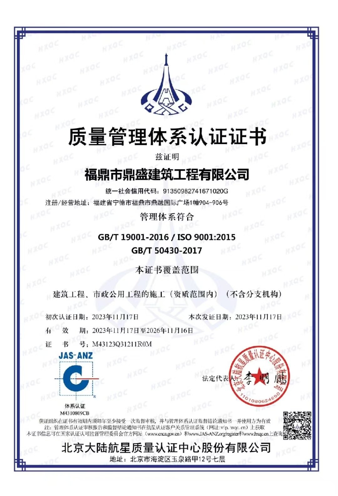 质量管理体系认证